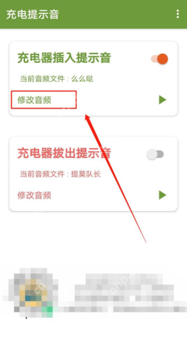 华为手机如何设置充电提示音？方法适合所有人  第3张