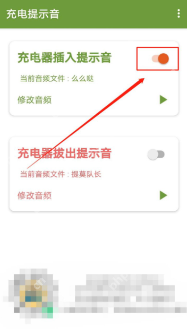 华为手机如何设置充电提示音？方法适合所有人  第5张