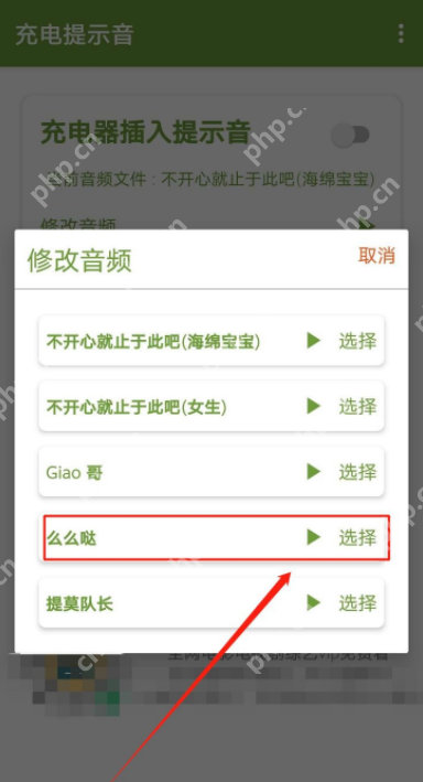 华为手机如何设置充电提示音？方法适合所有人  第4张