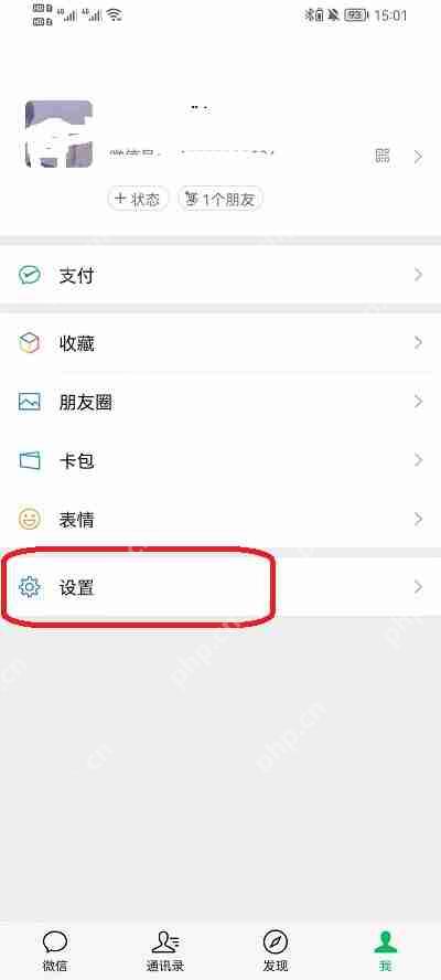 小米12怎么设置微信通知不显示内容  第1张