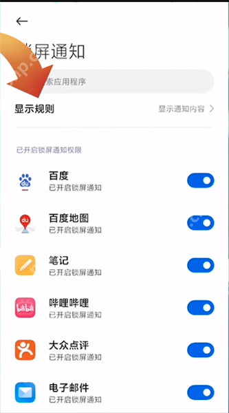 小米12怎么设置微信通知不显示内容  第6张