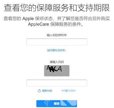 苹果怎么查询是不是正品新机  第4张