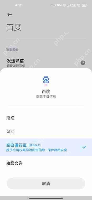 小米11空白通行证怎么设置  第7张