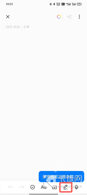 oppo便签涂鸦功能在哪里  第2张