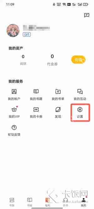 oppo手机阅读语音插件在哪下载  第2张