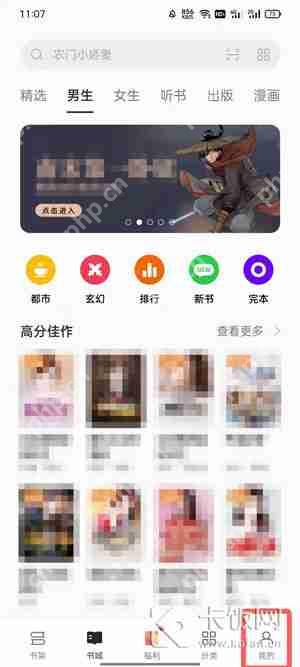 oppo手机阅读语音插件在哪下载  第1张