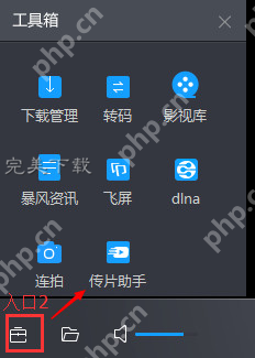 暴风影音的功能使用：在电脑和手机之间快速传片  第2张