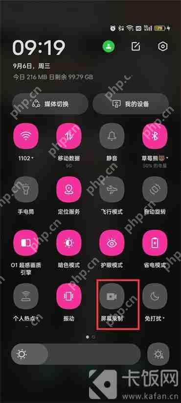 怎么打开OPPO录屏功能  第2张