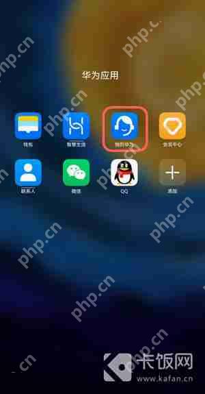 华为nova8SE手机怎么升级鸿蒙系统  第1张