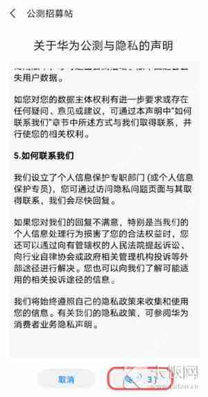华为nova8SE手机怎么升级鸿蒙系统  第6张