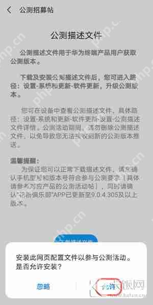 华为nova8SE手机怎么升级鸿蒙系统  第8张