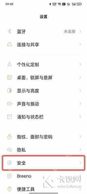 oppo手机安装权限设置在哪里  第2张