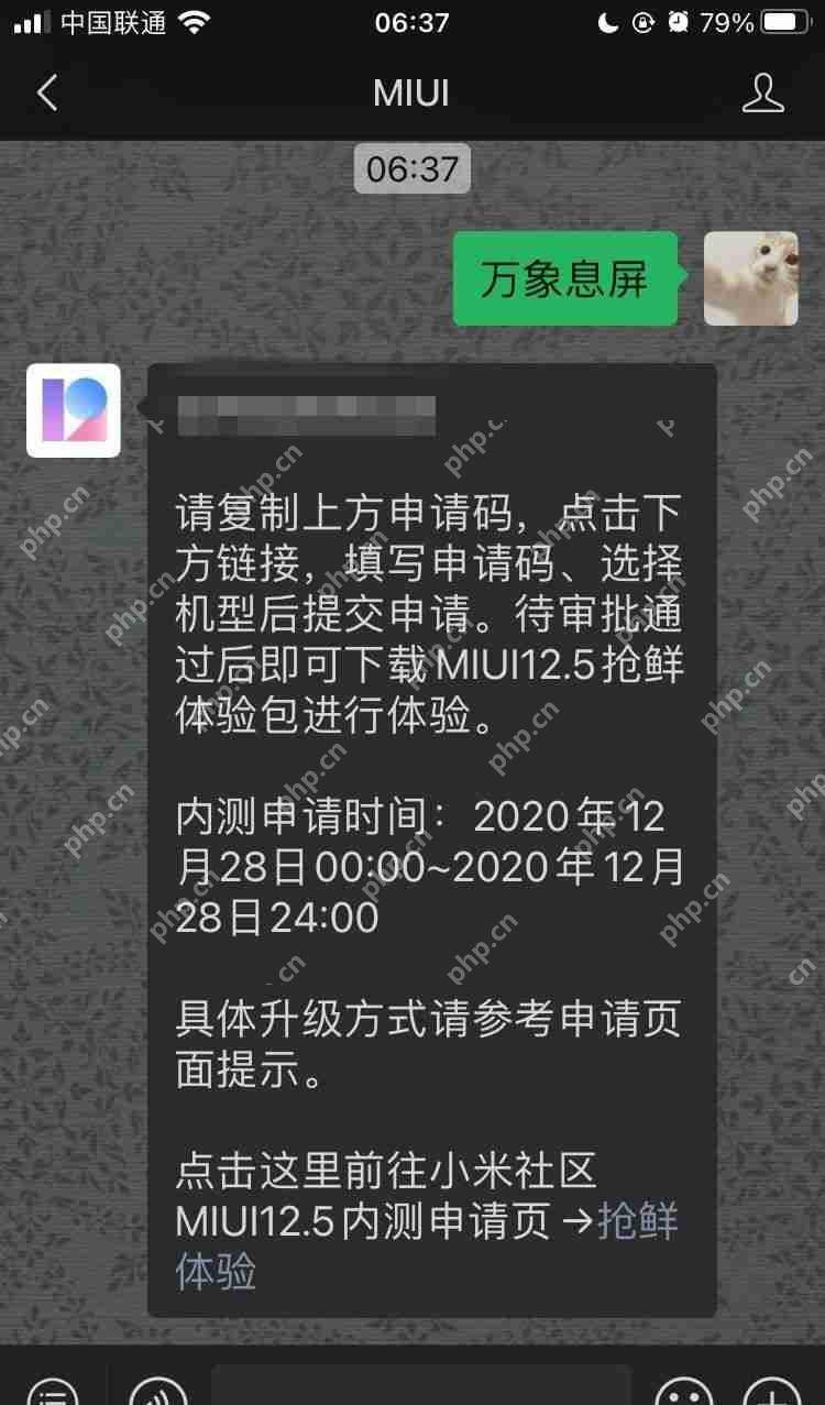 MIUI12.5什么时候更新  第3张