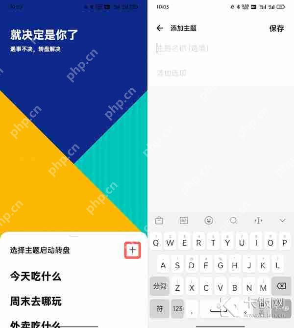 oppo转盘在哪里  第3张