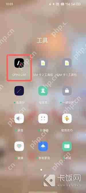 oppo转盘在哪里  第1张