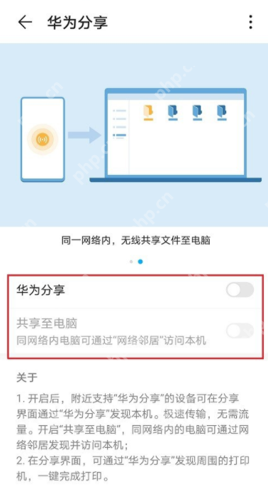 华为手机连接电脑有了新方式，用不到数据线  第3张