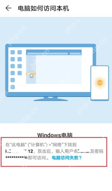 华为手机连接电脑有了新方式，用不到数据线  第5张