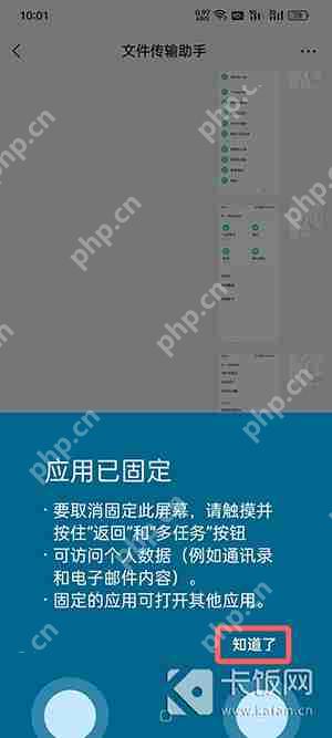 oppo怎么固定屏幕界面  第7张