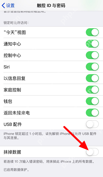iPhone如何开启抹掉数据功能？更好保护个人隐私  第4张