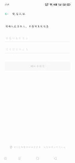 oppo游戏中心怎么改实名认证  第1张