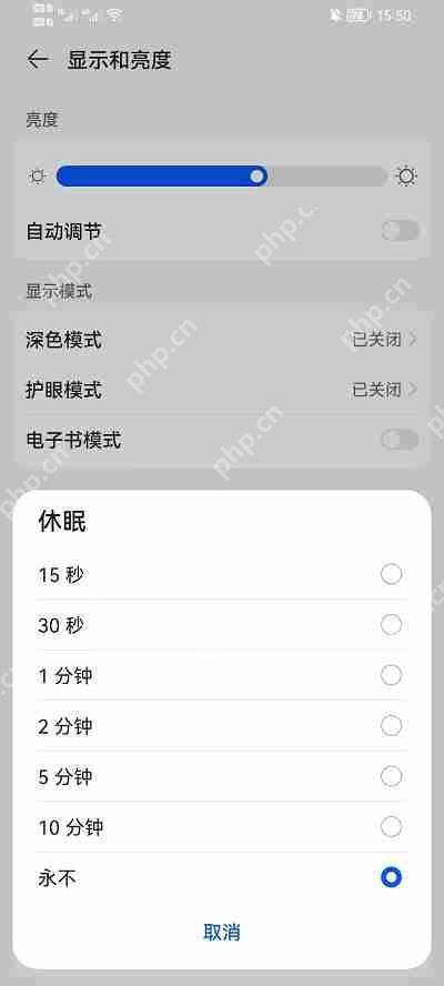 荣耀手机怎么设置锁屏时间  第3张