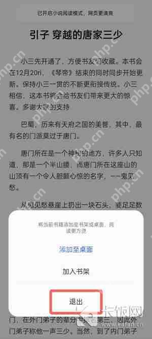 oppo手机阅读模式怎么关闭  第2张