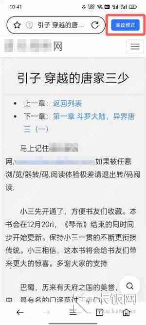 oppo手机阅读模式怎么关闭  第3张