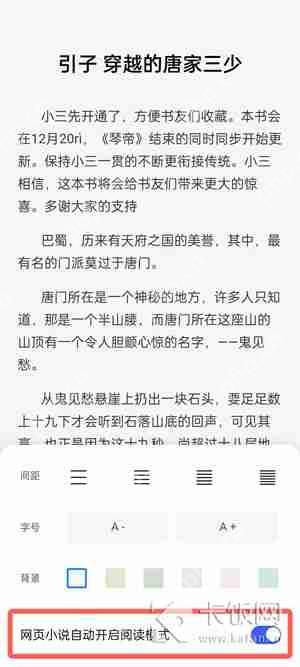 oppo手机阅读模式怎么关闭  第5张