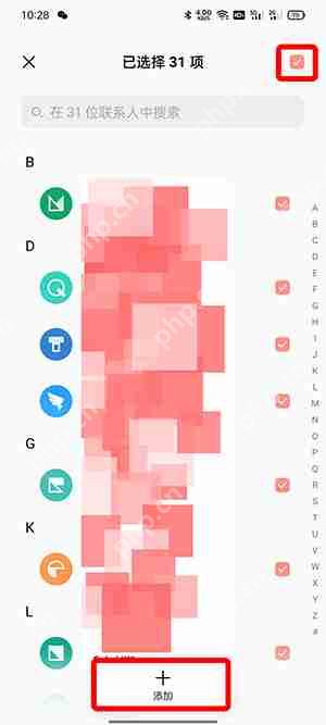 怎么群发短信给所有人  第4张