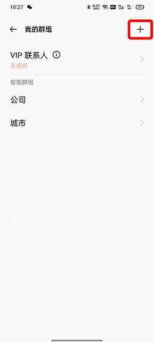 怎么群发短信给所有人  第2张