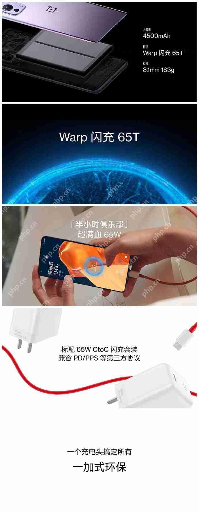 一加9和魅族18哪个好  第3张