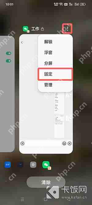 oppo固定屏幕显示怎么开启  第6张
