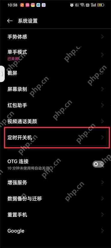 关机oppo怎么关  第3张