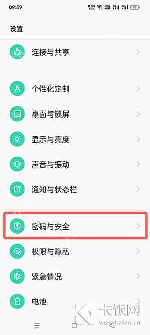 oppo固定屏幕显示怎么开启  第2张