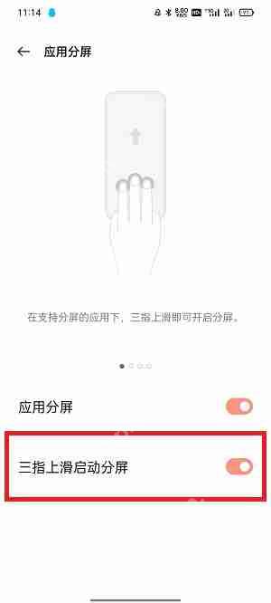 oppo手机怎么分屏操作步骤  第1张