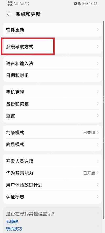 荣耀手机怎么设置悬浮球功能  第2张