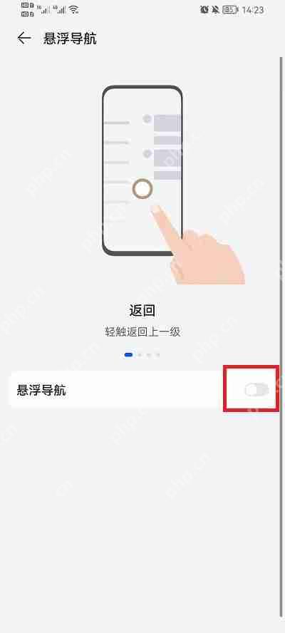 荣耀手机怎么设置悬浮球功能  第4张