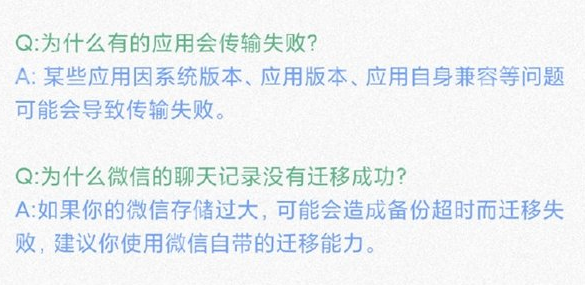 关于小米换机功能的使用介绍，请看官方说明  第6张