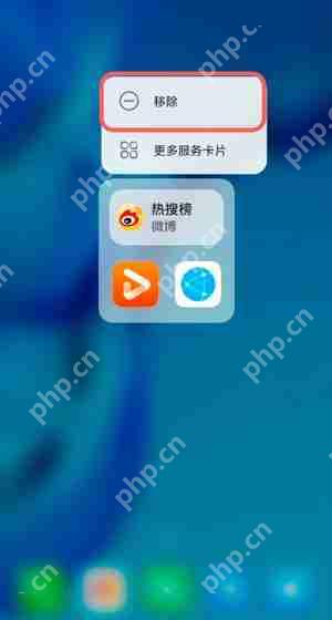 华为手机桌面小艺建议怎么删除  第2张