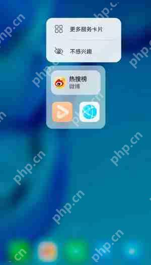 华为手机桌面小艺建议怎么删除  第3张