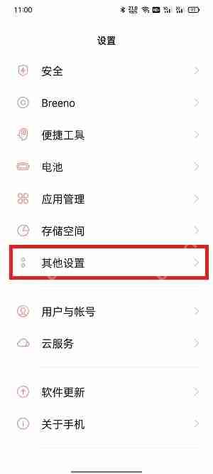 手机怎么格式化  第2张