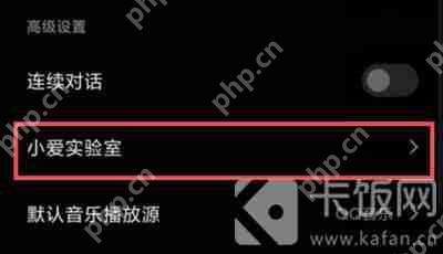 小米12ai通话助手怎么关闭  第3张