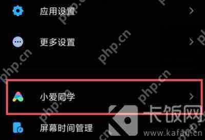 小米12ai通话助手怎么关闭  第2张