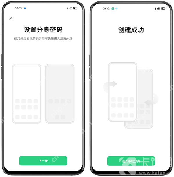 oppo系统分身怎么切换  第1张