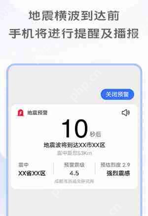 vivo地震预警怎么开  第5张