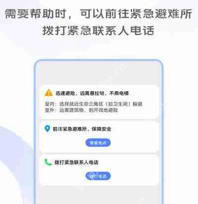 vivo地震预警怎么开  第7张