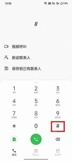 coloros12隐藏应用怎么打开  第1张