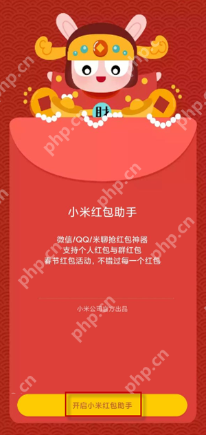 微信红包来了自动提醒怎么设置  第3张