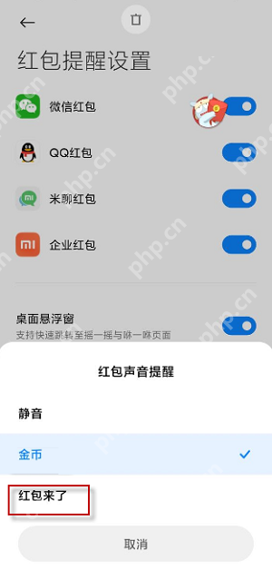 微信红包来了自动提醒怎么设置  第6张