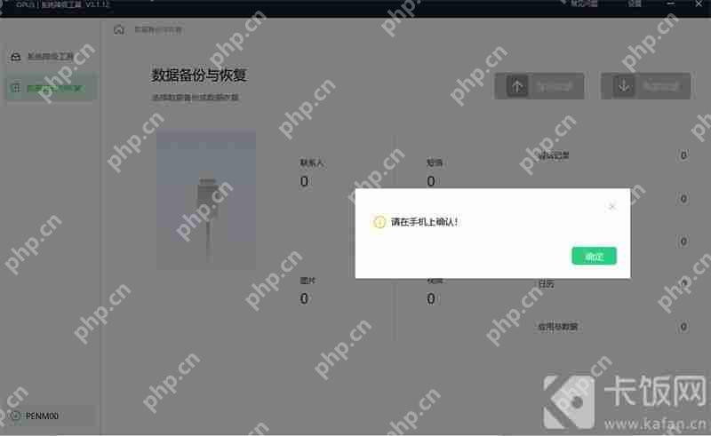 coloros12怎么降级回coloros11  第3张
